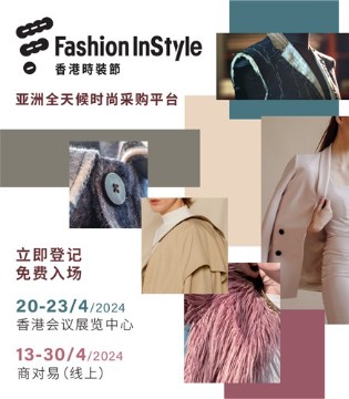 「香港时装节」四月举行  展现流行趋势、可持续性和创新的时尚盛宴