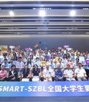2024年SMART-SZBL优秀大学生夏令营圆满落幕
