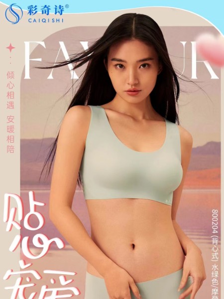 彩奇诗女装品牌2023夏季新品